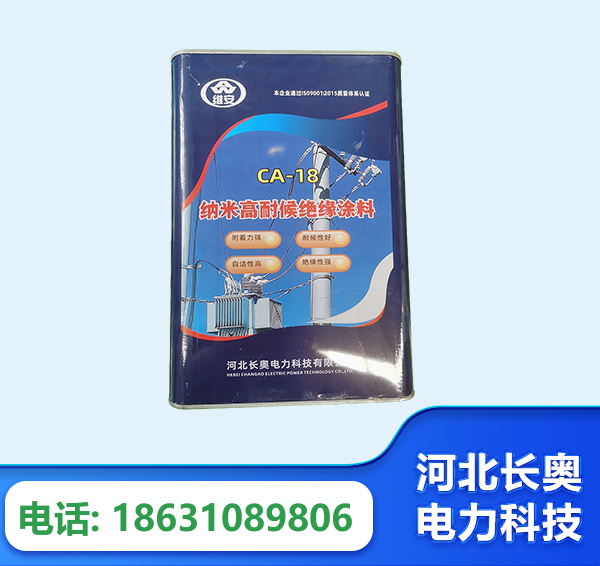 丽水纳米高耐候绝缘涂料