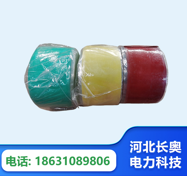 丽水绝缘自粘带