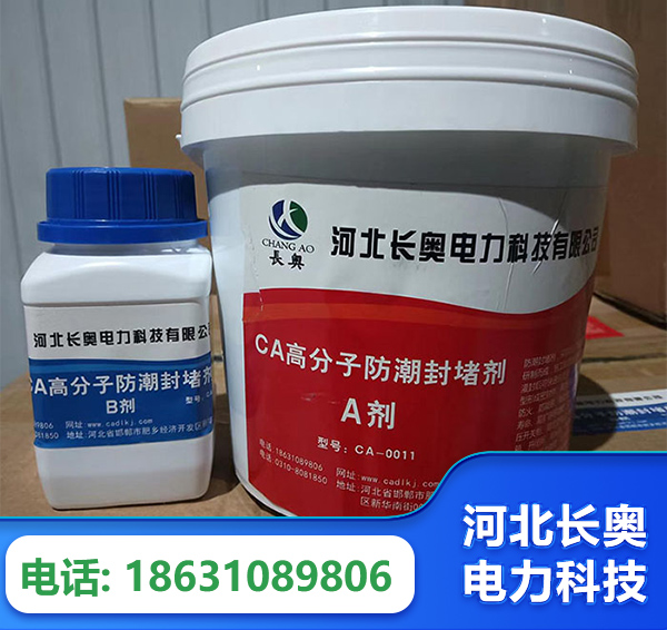 丽水防潮封堵剂